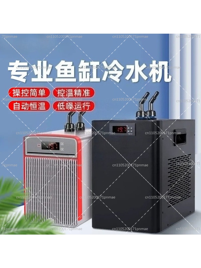Marine Aquarium Chiller - مبرد حوض أسماك بقوة 150 واط