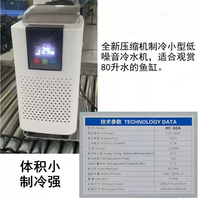 Marine Aquarium Chiller - 1 قطعة مبرد مياه 28A 52A